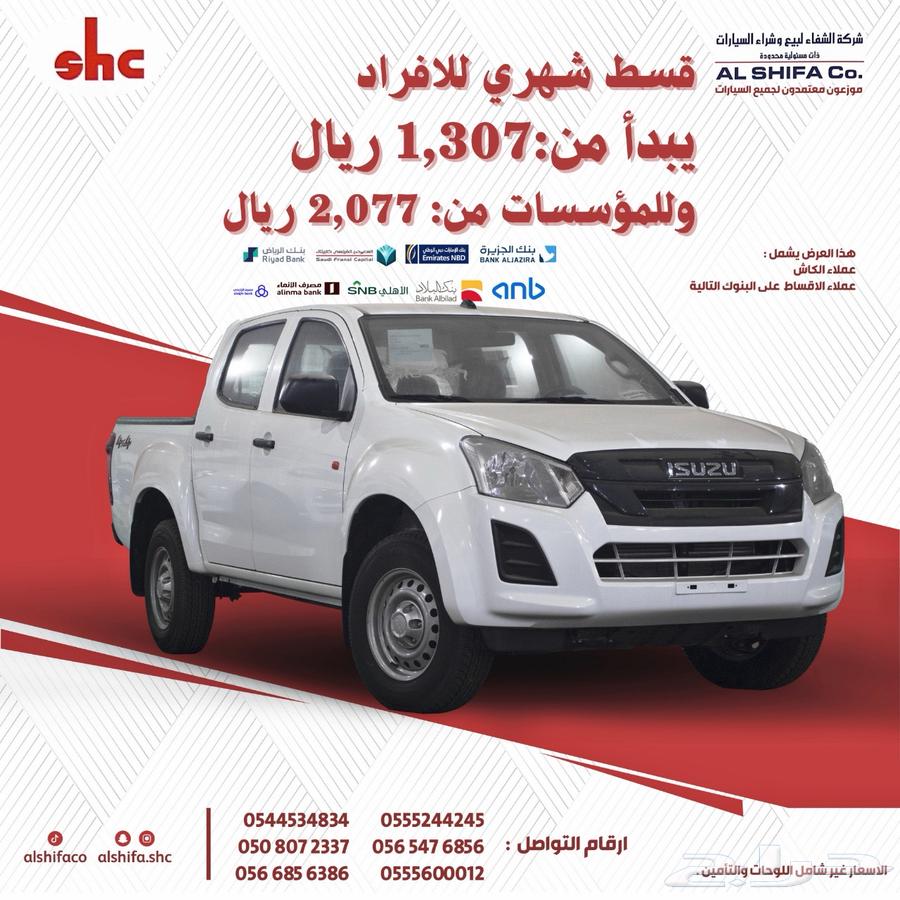 ايسوزو غمارتين دبل 202464382390581121110