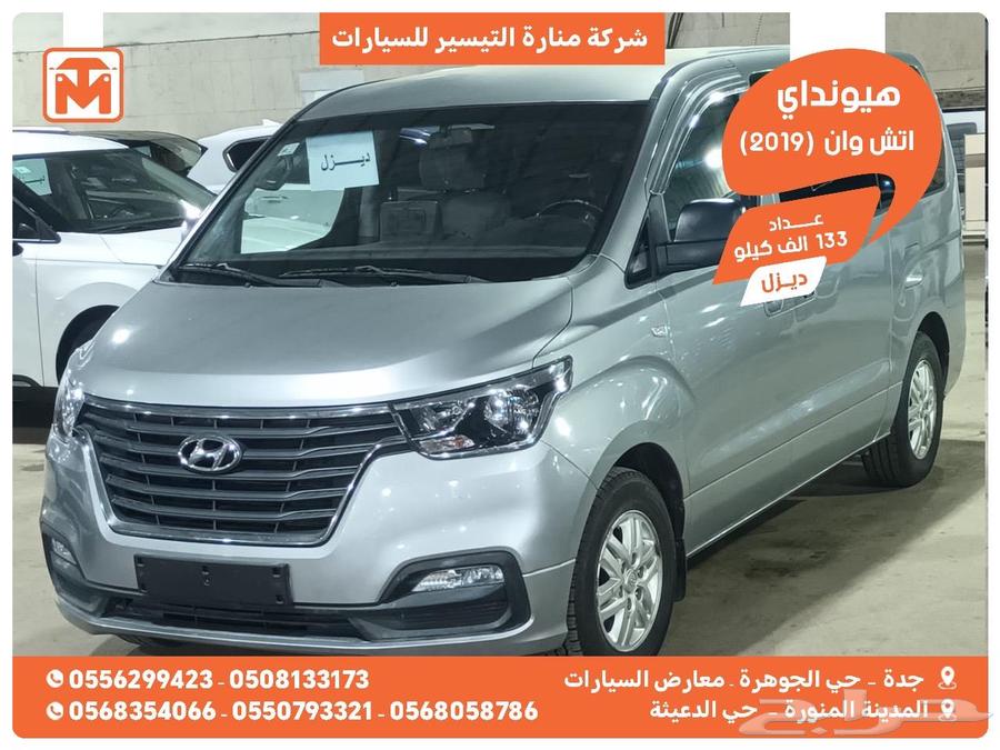 هيونداي اتش وان فضي 2019 ديزل وارد كوريا64380778597506110