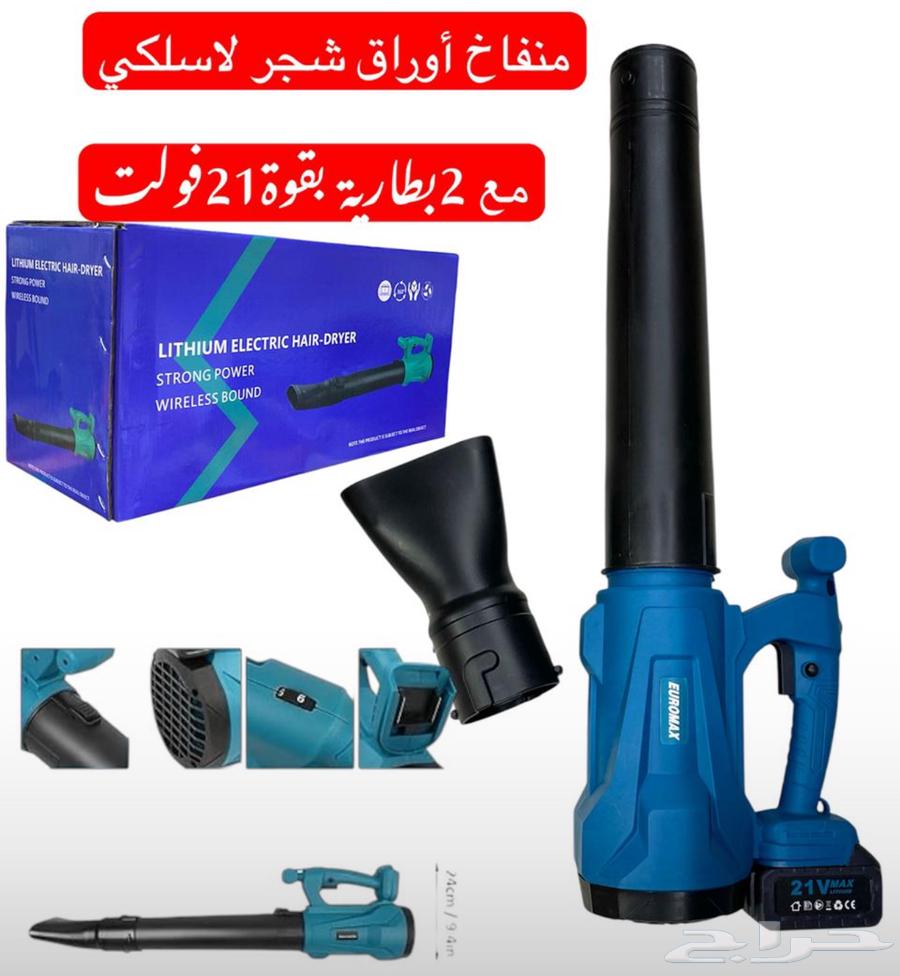 منفاخ هواء كبير بطارية 21 فولت متعدد السرعات64172793470723110