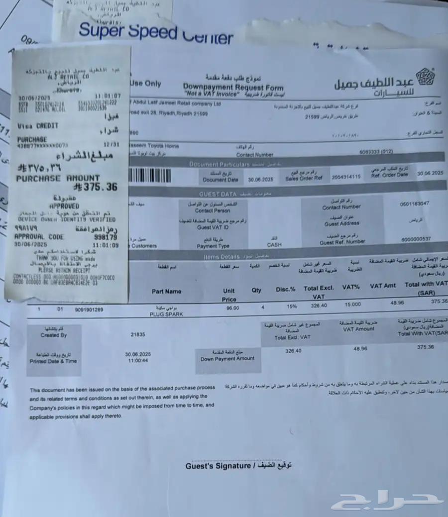 Original Camry spark plugs, up to 25064376080093314112