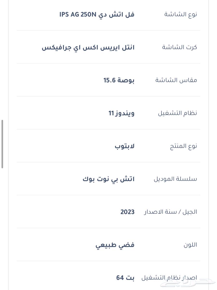 لابتوب hb64165298889731113