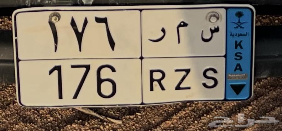 للبيع لوحه س م ر 17664383260912003110