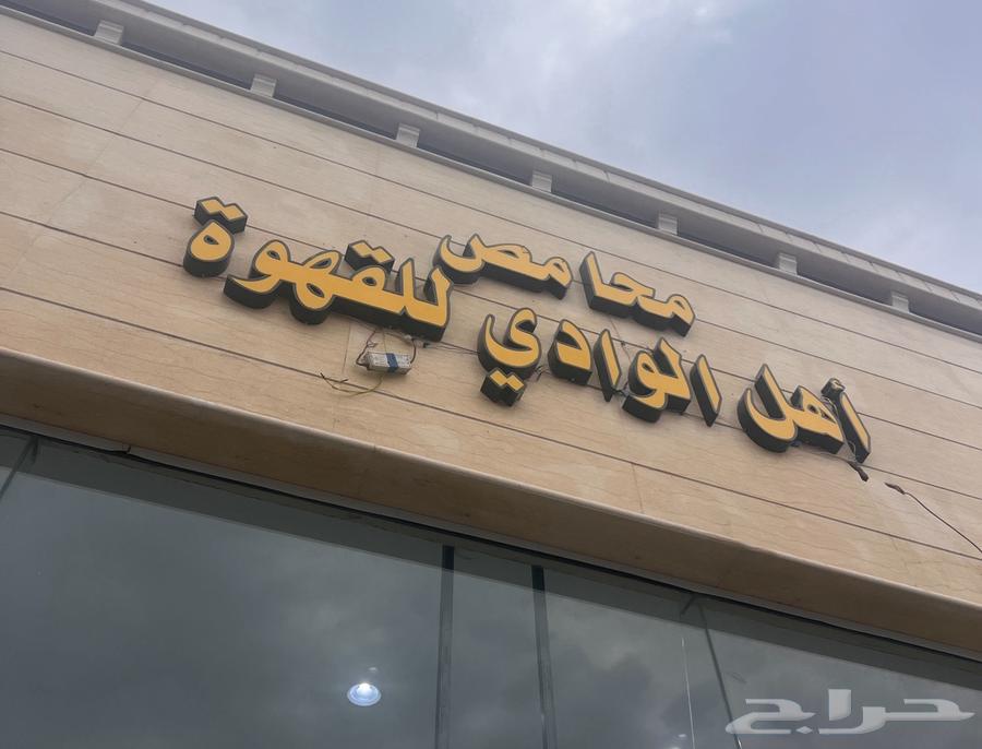 لوحة محل محامص قهوة64378600684161110