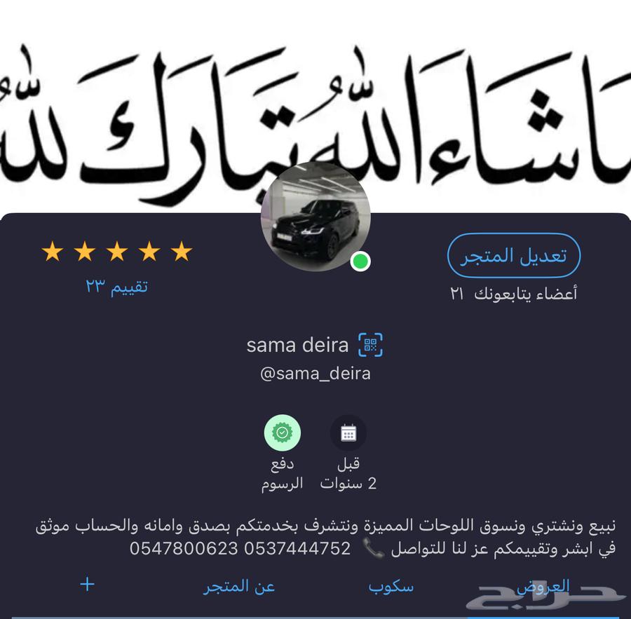لوحه مميزة 45 ( تم البيع )64372535896833111