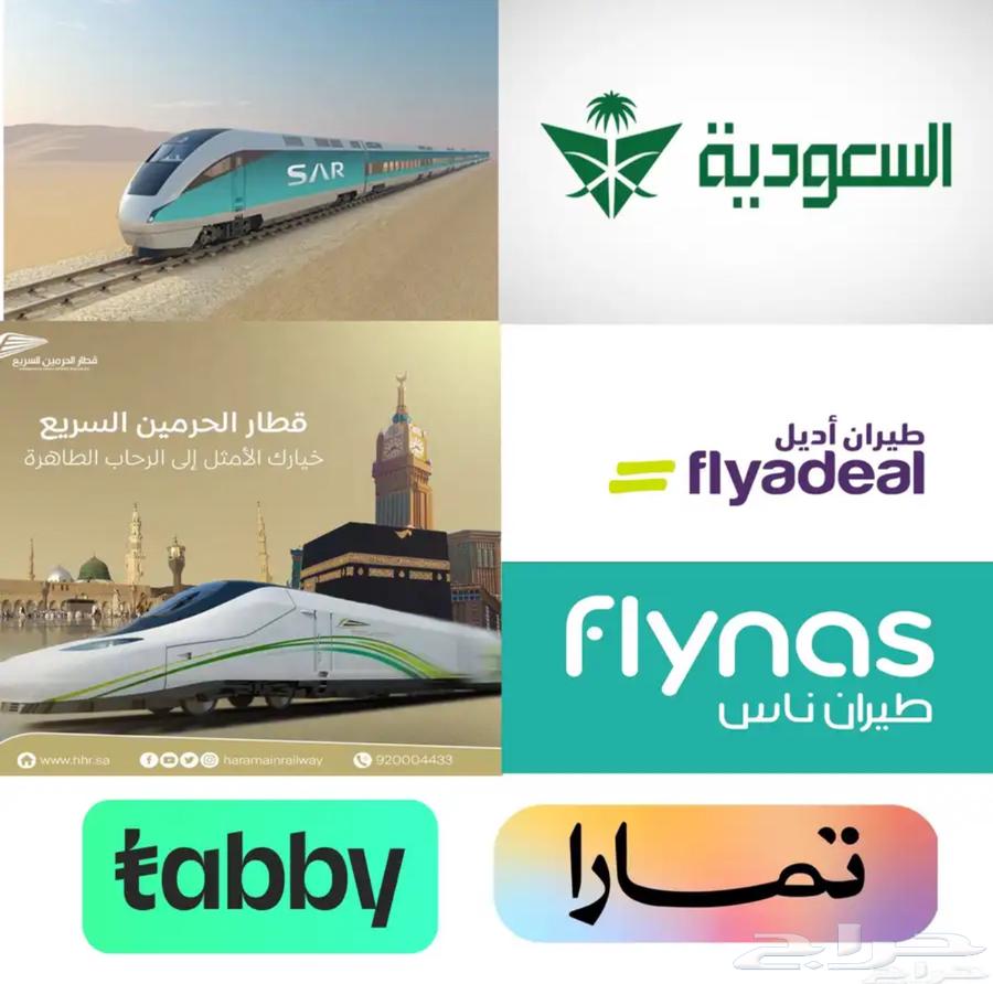 تذاكر طيران وقطار وخدمة اعتماد الحكومية بالرصيد64162983584002110