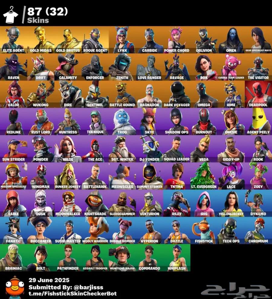 حساب فورت نايت فيه نوادر64167545558403110