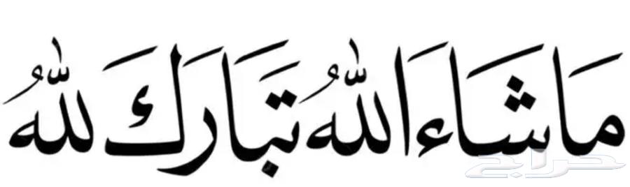 لوحه مميزة 45 ( تم البيع )64372535896833112