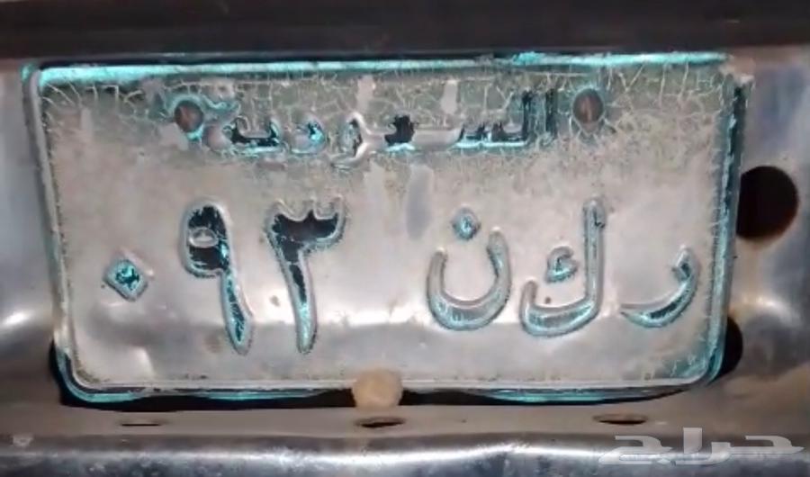 لوحة للبيع مميزه ر كن 93 نقل خاص64384217578883110