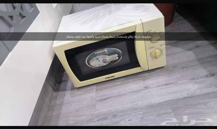 الميكرويف64151565657347110
