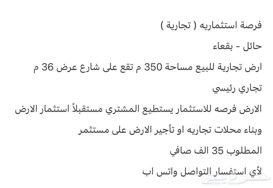 فرصه استثماريه رخيصه ولها مستقبل كبير64378600706563111