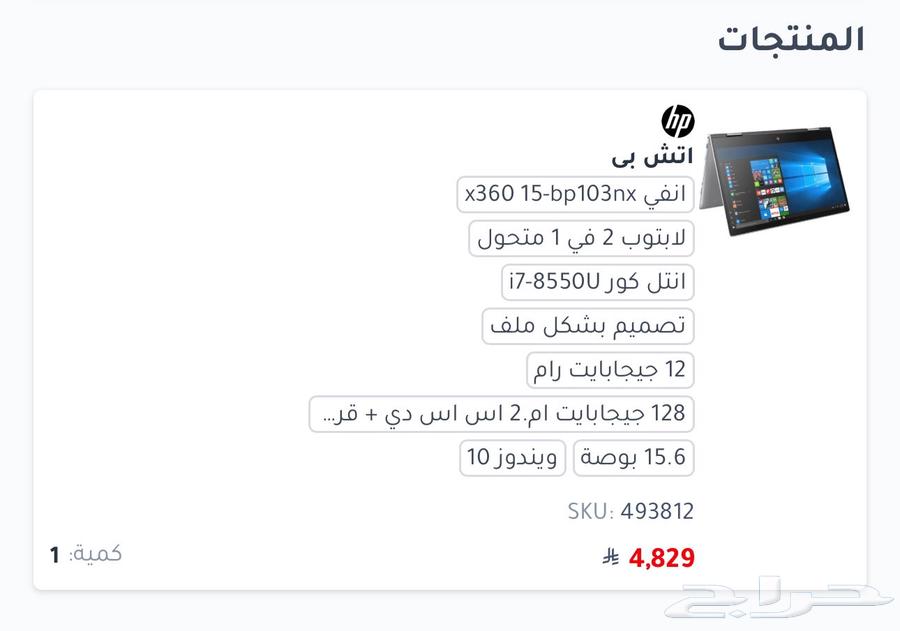 لابتوب اتش بي   فيه خاصيه لمس64159602258818110