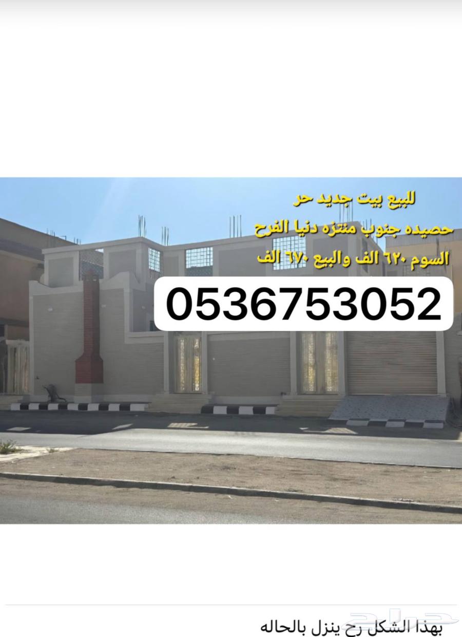 بيت للبيع الموقع حصيده64384590903809110