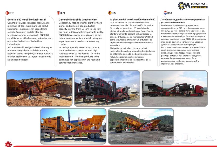 كسارة للبيع أو الايجار64383302889857114