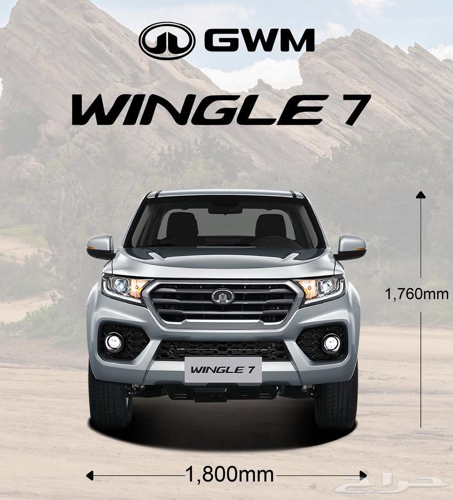 جريت وول ونجل7 ديزل دبل وبدون م 2025 عروض خاصه مع ضمان الوك64378367932418110