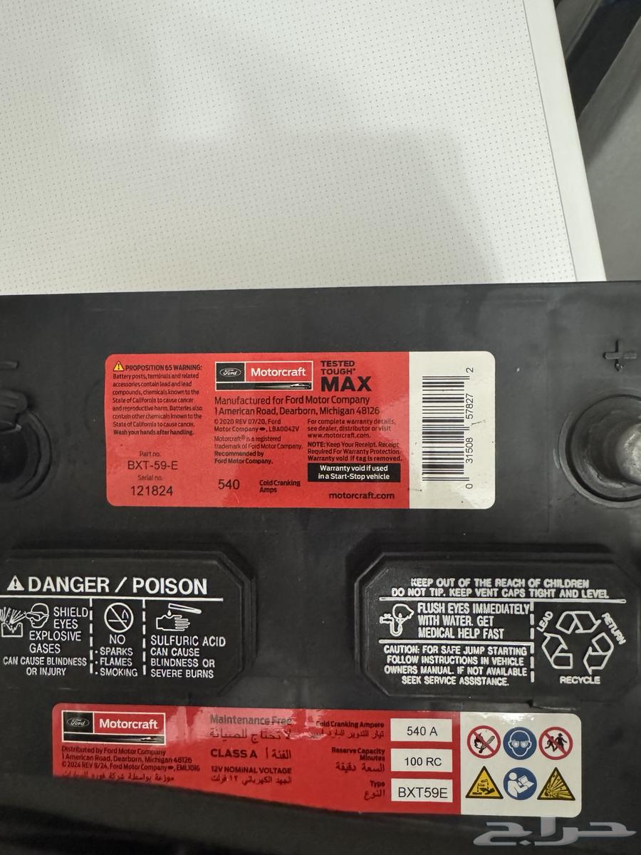 بطارية فورد تورس مجددة64384745022467111