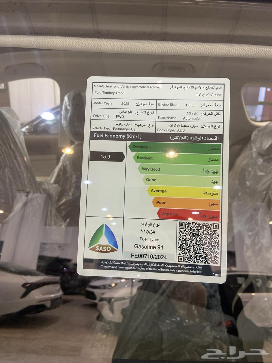 Ford Territory - Trend64375946888705113