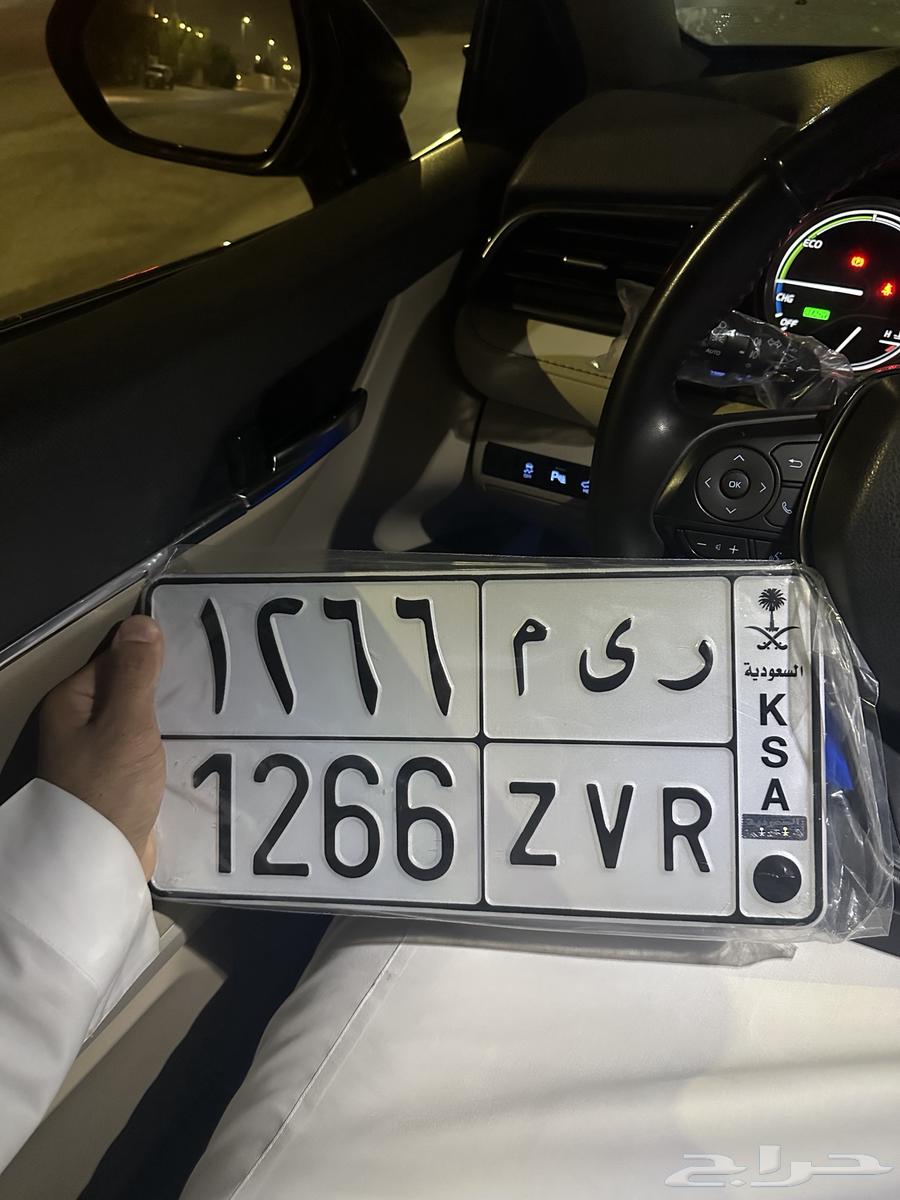 Distinctive Reem Two-Digit Repeated Plate64365572063746110