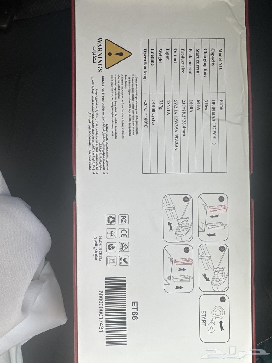 باوربانك شاحن سيارة (Jump Starter) جديد64381150098306112