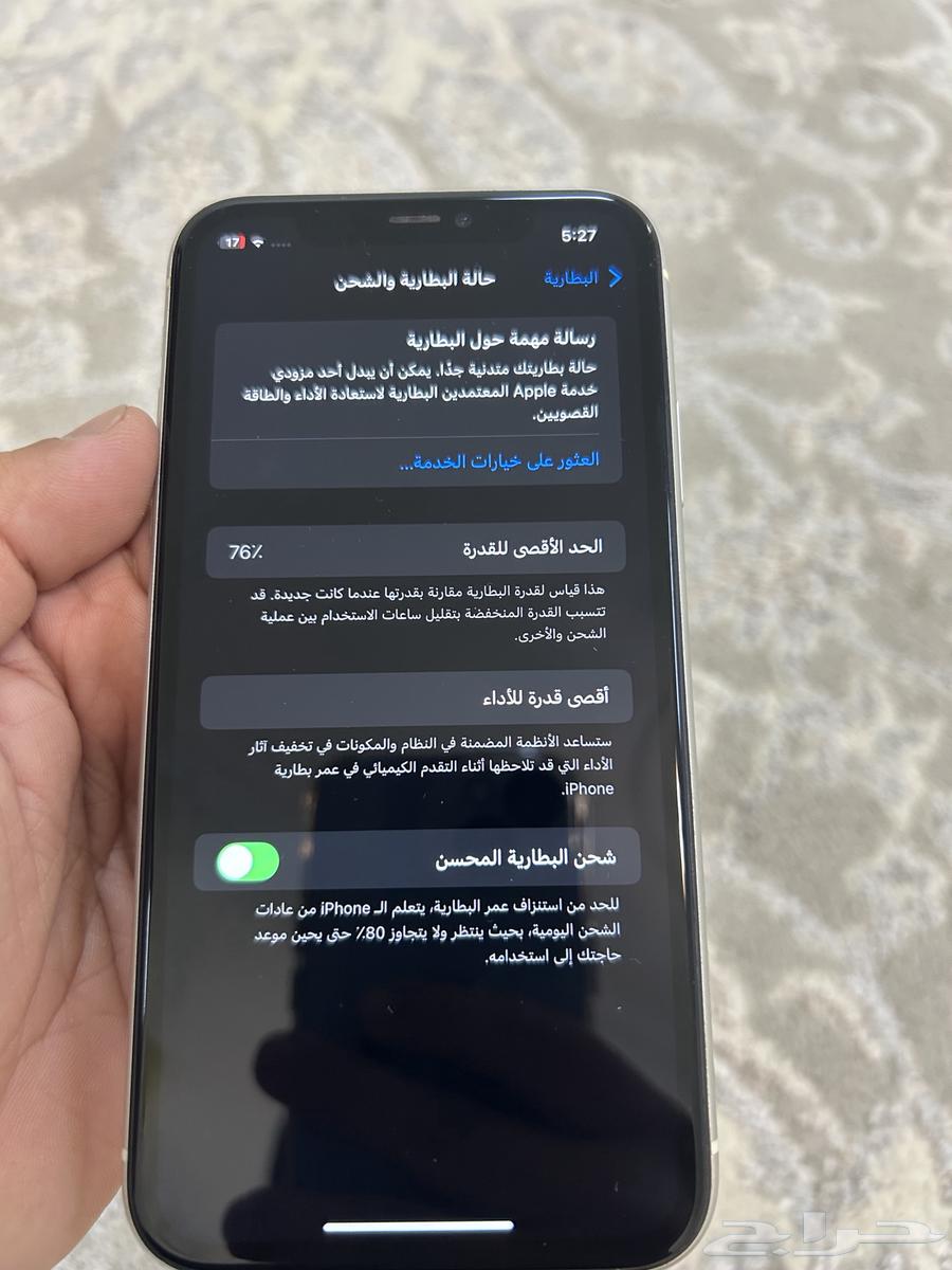 ايفون1164148610928259113
