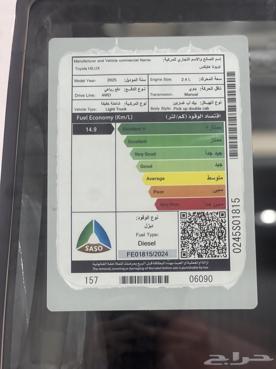 هايلكس غمارتين GL2 سلق 202564381108876417113