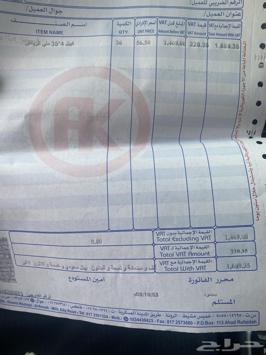 كيبل نحاس 35 ملي طوله 26 وكيبل نحاس 16 ملي طوله 2064381726225027112