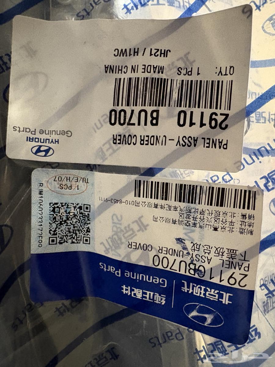 بطانه النترا2564382583177089111