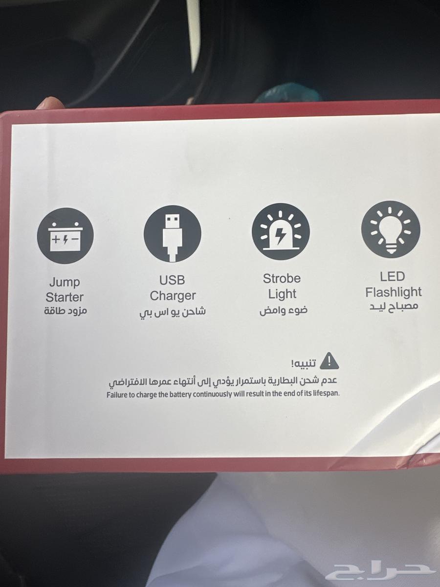 باوربانك شاحن سيارة (Jump Starter) جديد64381150098306113