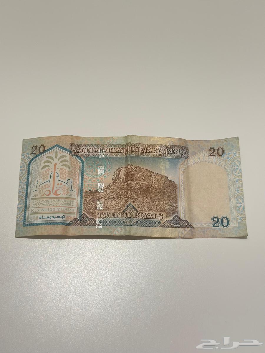 عشرين ريال الملك عبد العزيز64153612082307111