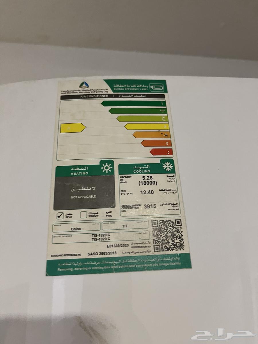 مكييف سبلت مستخدم السعر   900 الى 85064147722325891112