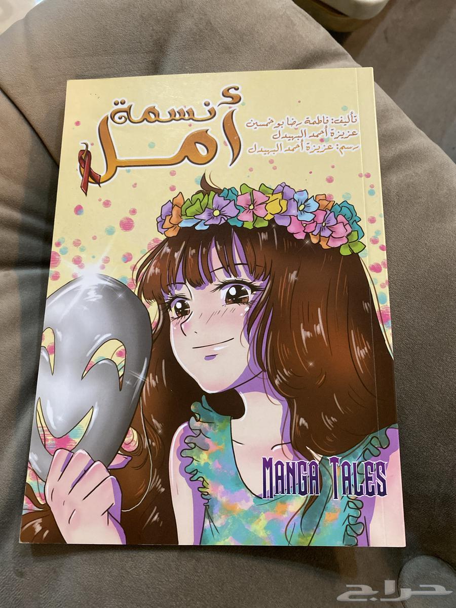 مانجا نسمه أمل64150478629761110