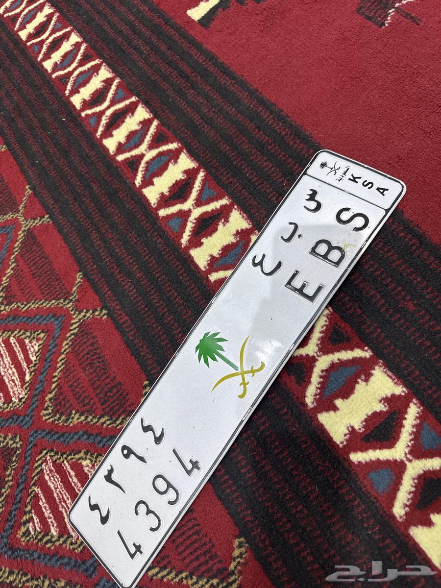 لوحة س ب ع 4394 قفل وبشعار جاهزه للنقل64384396409729110