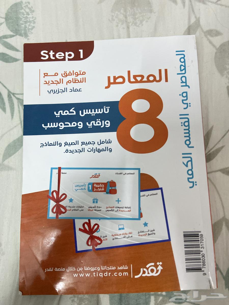 Alfatest Contemporary Book Capabilities 8 Foundation and 140 Golden Model64174057604738111