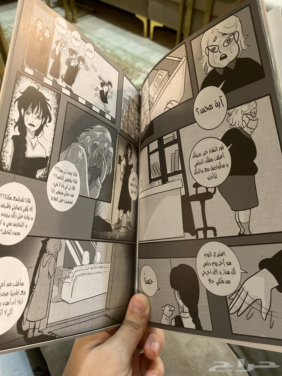 مانجا نسمه أمل64150478629761113