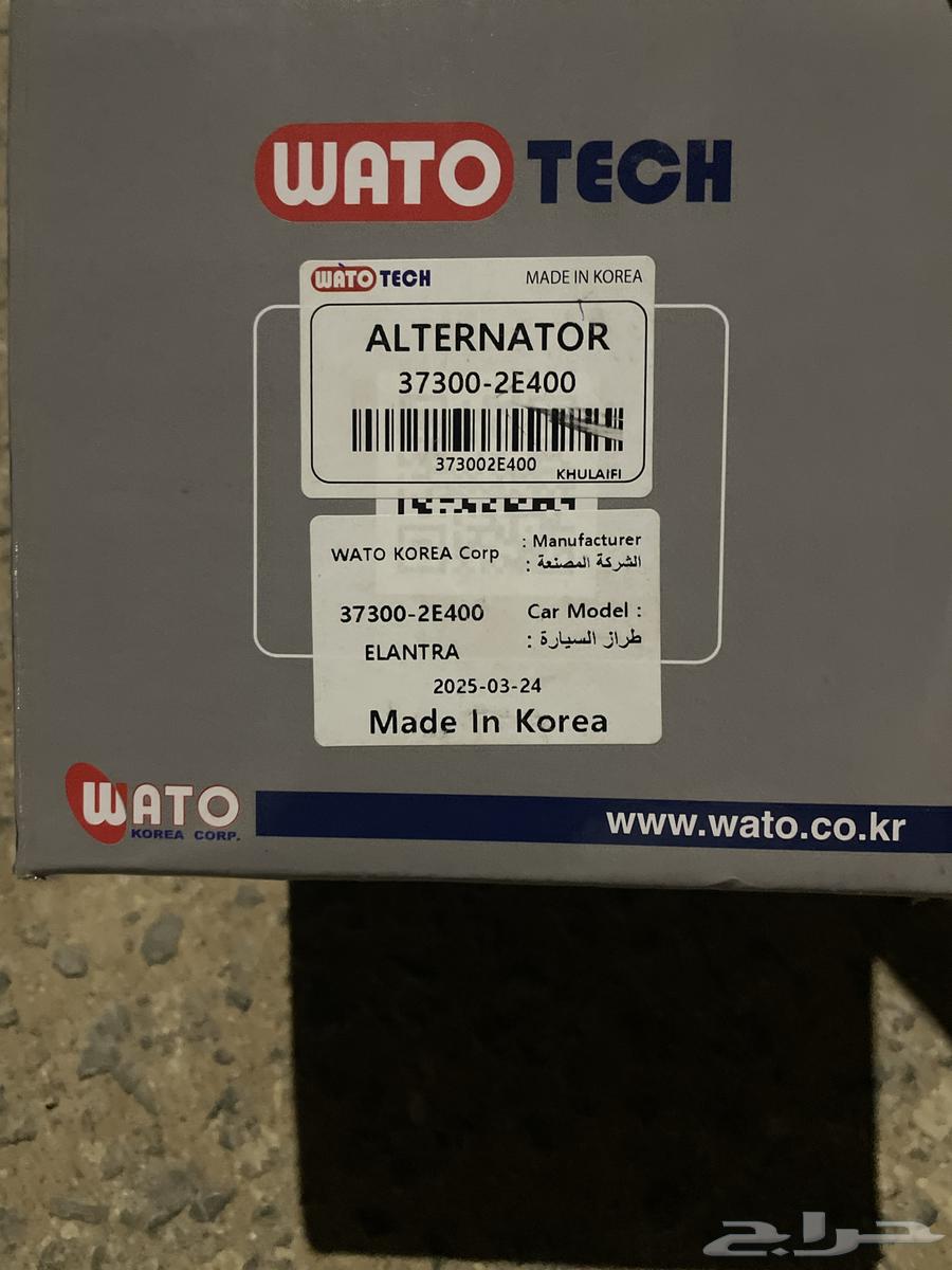 دينمو كهرباء كيا اوبتيماء 201664382969811329111