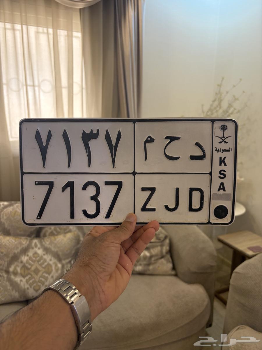 لوحة دحم 7137 مقفل64379530140547110