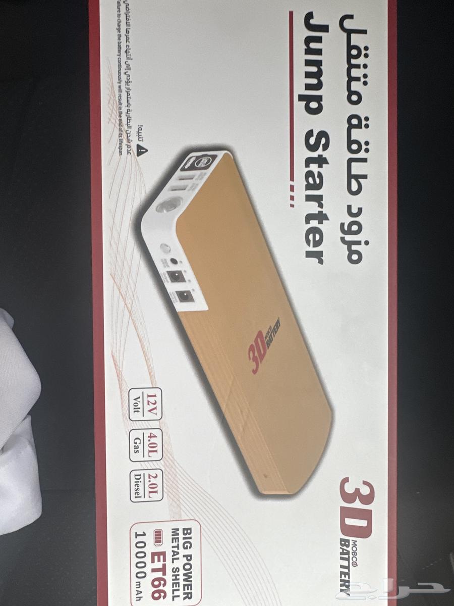 باوربانك شاحن سيارة (Jump Starter) جديد64381150098306110