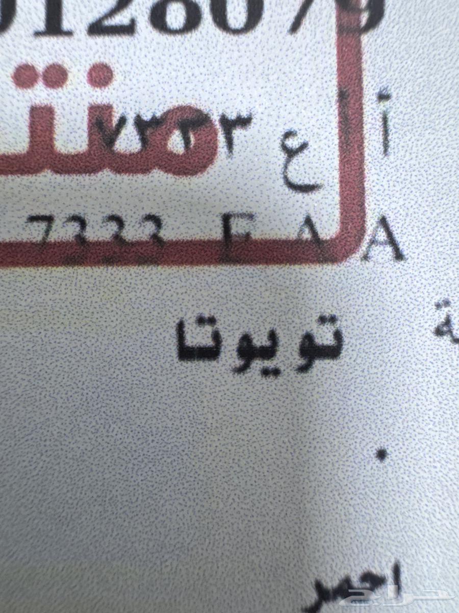 A distinctive plate A A E 733364379718073857110