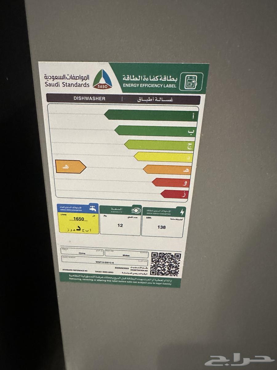 غسالة صحون شركة ميديا نظيفة استعمال بسيط64165698258433111