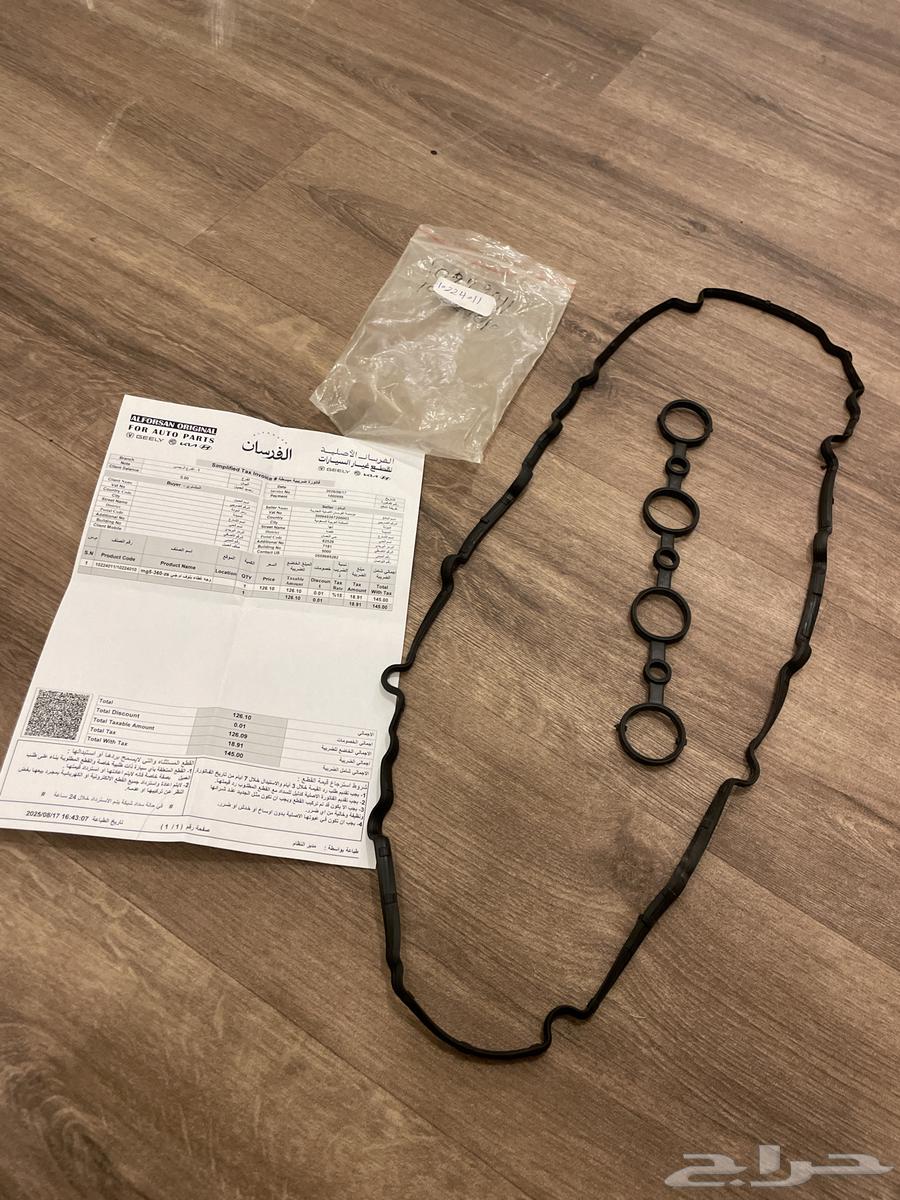 قطع وجه غطاء بلوف ام جي64375498082562110