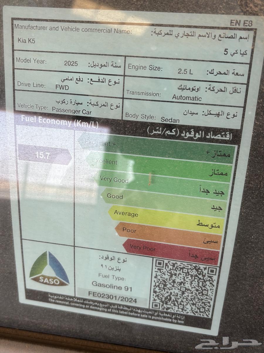 كيا K5 مطور بصمه تشغيل عن بعد 202564377579502209113