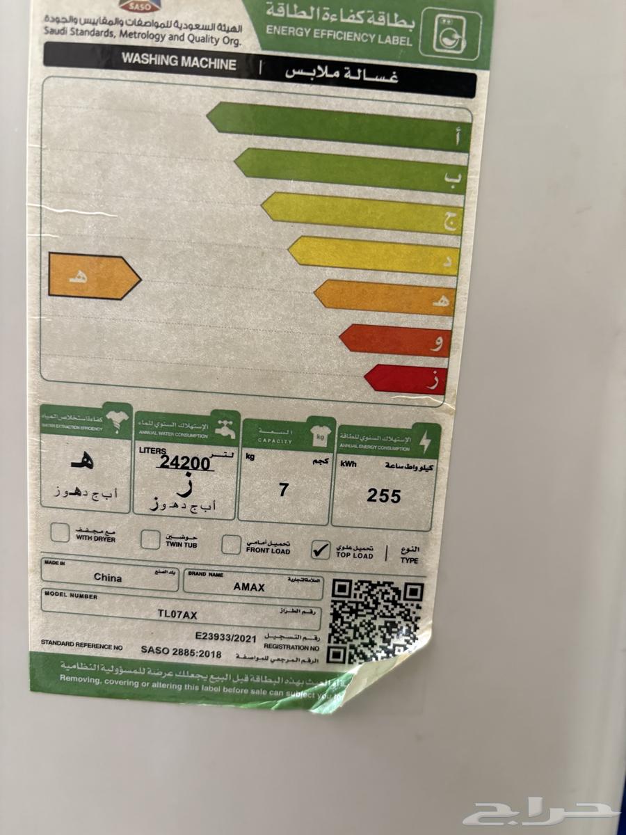 غسالة أوتوماتيك نظيفة في الجديدة64161757212545110