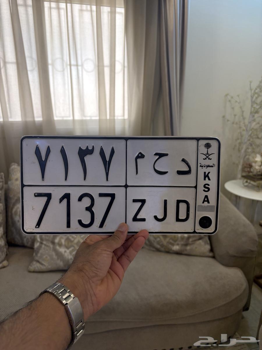 لوحة دحم 7137 مقفل64379530140547111