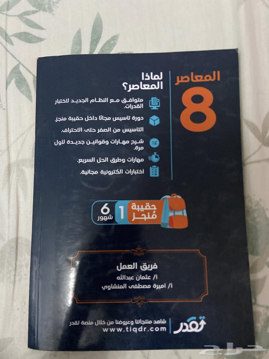 Alfatest Contemporary Book Capabilities 8 Foundation and 140 Golden Model64174057604738112