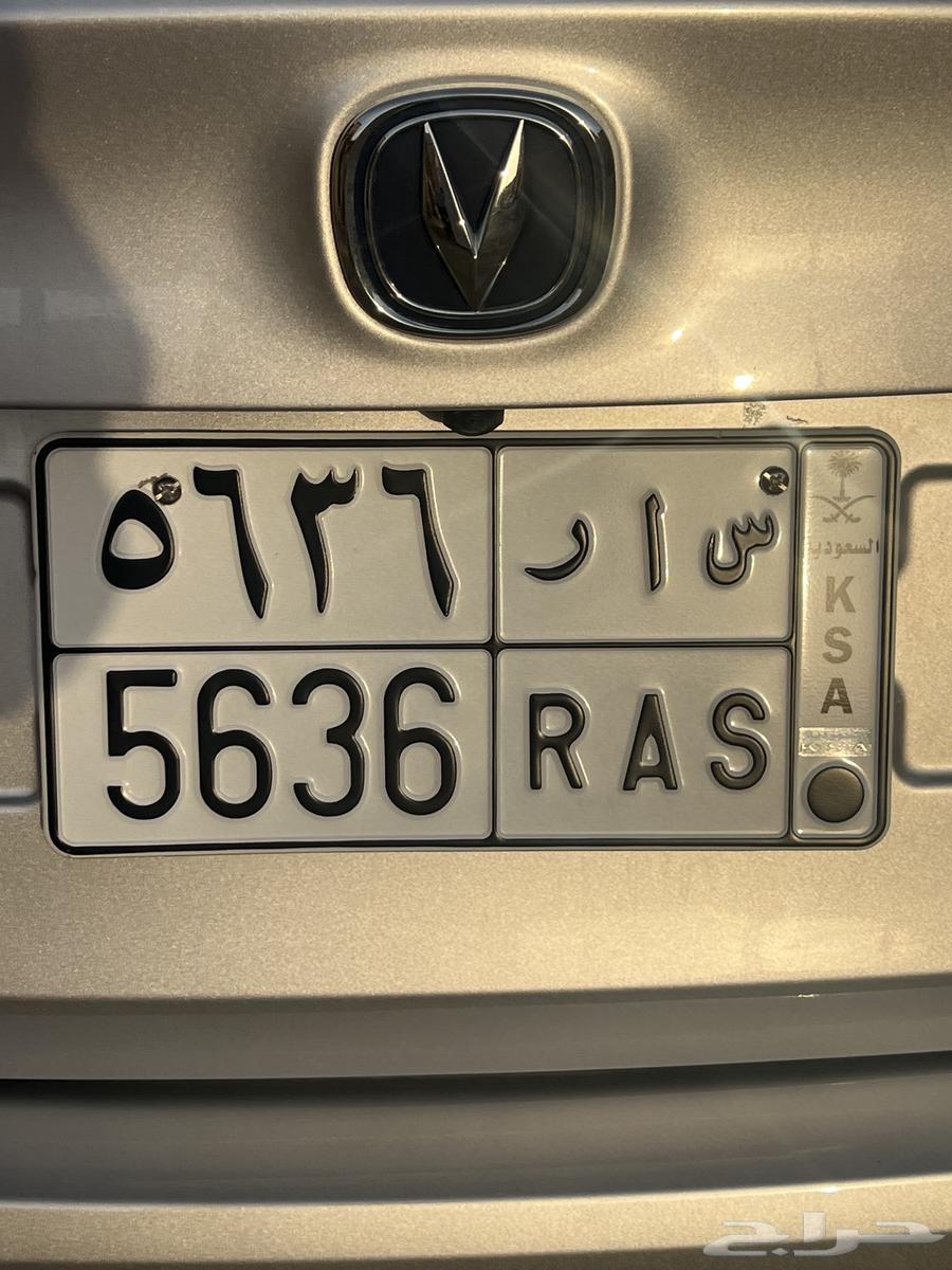 S A R plate suitable for the name Sarah64384910628099110