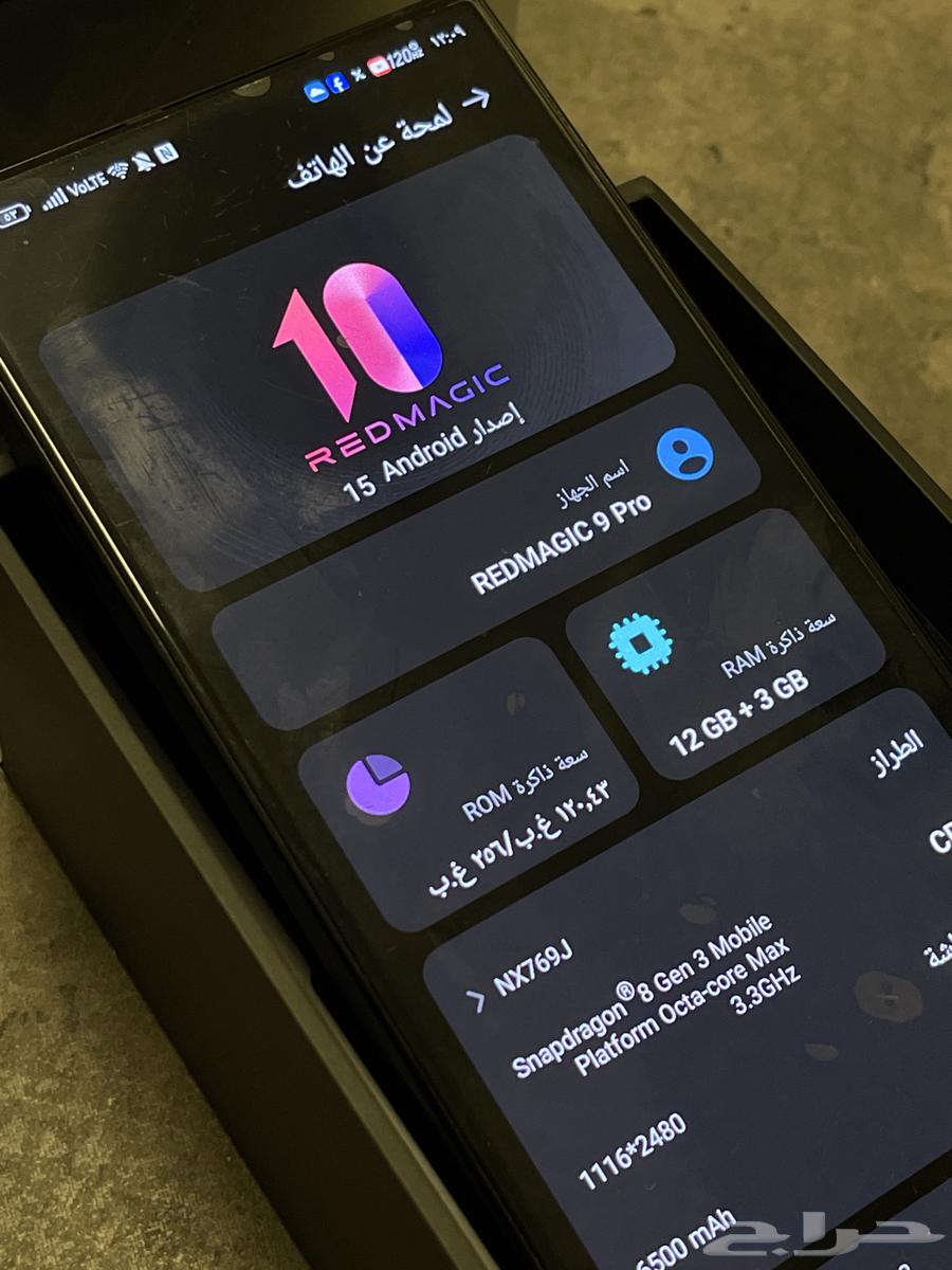 ريد ماجيك 9 برو64145932524163112