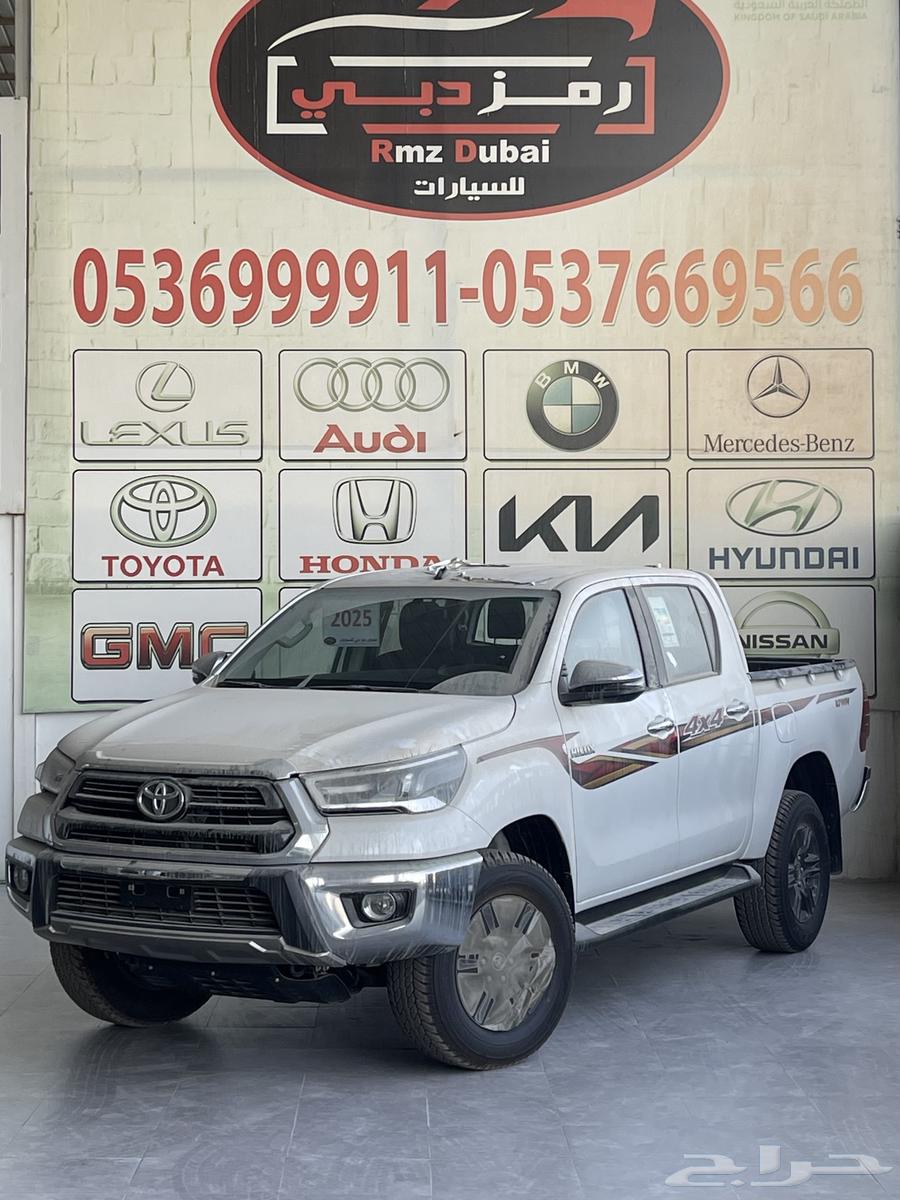 هايلكس غمارتين فل كامل دبل بنزين 2025 اقل سعر بالسوق64380091552642112