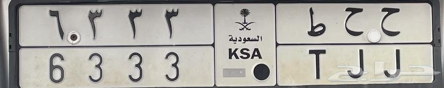 Distinctive plate HH T 6333 attractive price 3500 in your name ready64382017785859110