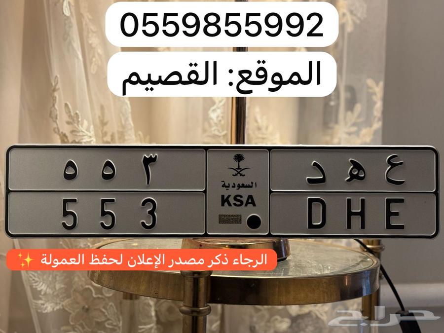 لوحة عهد ع ه د64384952365313110