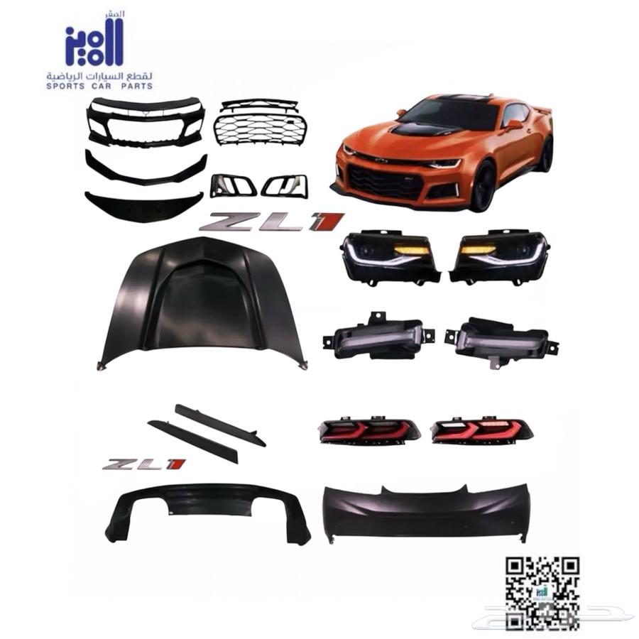 قطع كمارو. تحويل. ZL1 تحويل من 2010 إلا 2017 زد ال ون64384465384322110