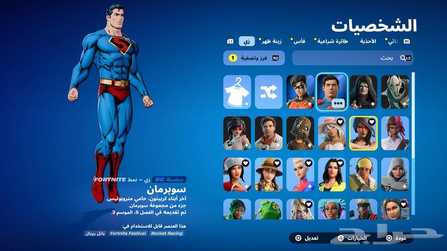 حساب فورت نايت64149078153347113